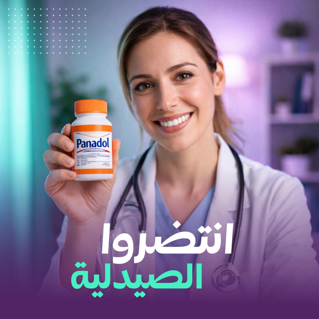 خدمات طبية متقدمة