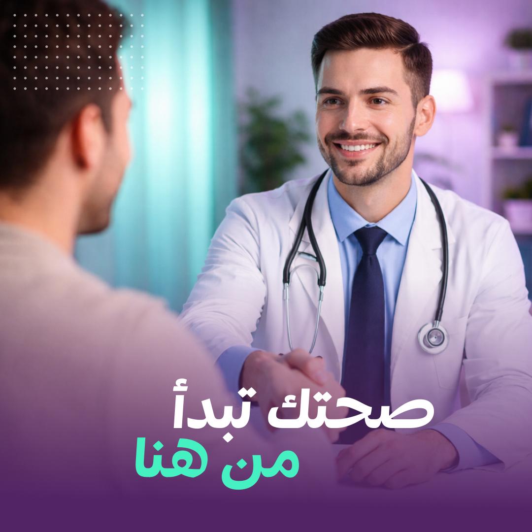 خدمات طبية متقدمة