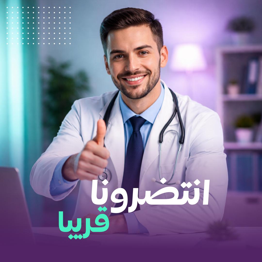 خدمات طبية متقدمة